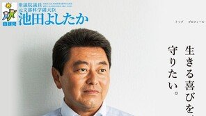 日 검찰, ‘비자금 스캔들’ 아베파 의원 첫 체포