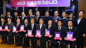 부산시 “파격적 규제 혁신으로 ‘글로벌 허브도시’ 도약”