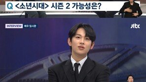 임시완 “‘소년시대’ 시즌2, 열렬히 원해…지체하면 ‘청년시대’ 된다”