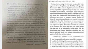 일타강사 지문 ‘판박이’ 재작년 수능 영어…교육부, 수사 의뢰