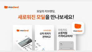 올카커뮤니케이션 리브랜딩…신차 다이렉트 금융 서비스 ‘모딜’로 변경