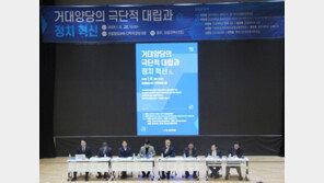 “양당 독점구조 깨야” 이낙연·이준석계, 광주 정치혁신 토론회