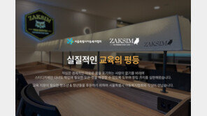  작심, 서울시 아동복지협회와 교육 후원 캠페인 진행… ESG 경영 강화