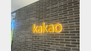 카카오 준신위 2차 회의…6개 계열사 준법 현황 보고 마쳐