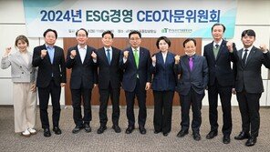 한국농수산식품유통공사, 갑진년 첫 ‘ESG경영 CEO자문위원회’ 개최