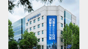 GH, ‘CES 2024’ 참여…전국  도시개발공사 첫 사례