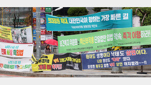 어린이보호구역에 ‘정당현수막’ 설치 못한다…읍면동 2개까지만