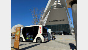 롯데정보통신, 국립부산과학관과 기획전… “자율주행차·NFT 체험하세요”