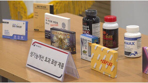 “몸망칠라” 건강기능식품 해외직구 주의보…‘식용불가’ 수두룩