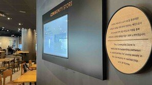 스타벅스 ‘종로R점’, 청년 취업 활성화 커뮤니티스토어 전환 운영