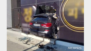 골프용품점에 BMW 차량돌진…운전자 등 2명 경상