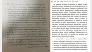 일타강사 모의고사 지문, 수능 이어 EBS 감수본에도 있었다 