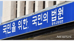 30년 지기 흉기 살해 40대, 2심서 감형…“살해 의도 없었다”