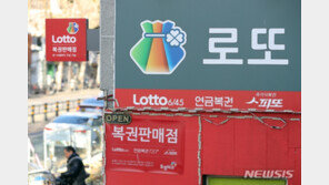“31억 로또 주인 나타났다”…마감 40일 남기고 등장