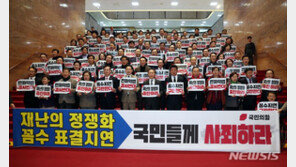與, 쌍특검법 재표결 거부 규탄대회…“총선악법 반대”