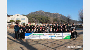 농협 상호금융, 신년 산행으로 사업추진 결의