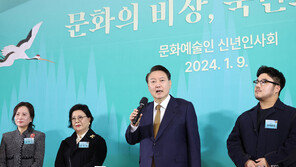 尹 대통령 “문화예술인 힘껏 지원하되, 관여하지 않겠다”