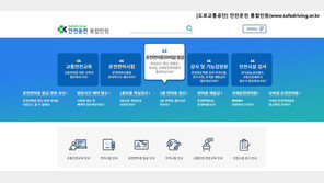 도로공단 “운전면허 적성검사·갱신, 온라인 수검하세요”