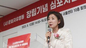나경원 “대통령 측근이라는 이유만으로 전략공천하면 문제”
