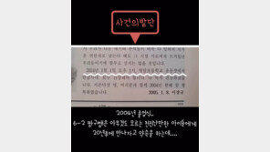 “2024년 1월 1일 영암초에서 만나자” 20년전 약속 지킨 담임교사와 30대 제자들