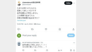 ‘노토반도 지진은 인공지진?’…재난 틈타 日 온라인에 허위정보 기승