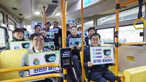 김동연 “2027년까지 전 노선에 공공관리제 시행”