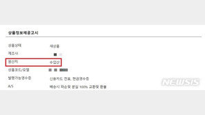 ‘중국산 물티슈’ 식당에서 퇴출, 왜?…“베트남이 더 싸서”