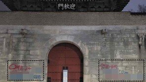 경복궁 낙서 사주한 ‘이 팀장’…범행 후 언론사 제보도 지시