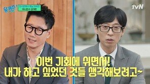 지석진 ‘활동중단’ 일주일만에 유재석에게 “쉬니까 몸이 너무 쑤신다”