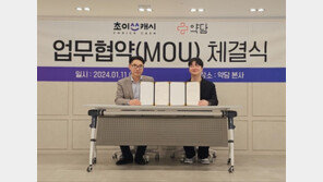  건강플랫폼 약담, 초이스캐시와 헬스케어 서비스 관련 MOU 체결