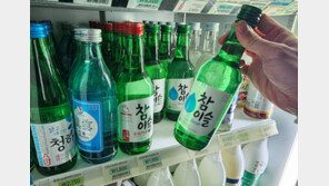 ‘소주’ 이어 ‘필라이트·백세주·청하’ 싸진다…주류업계 “환영”
