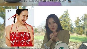 제주 여행 간 윤혜진 “효리 녹화차 서울 가 못 만난다” 친분 자랑