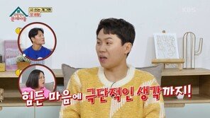 ‘100억 건물주’ 양세형 “창문 넘어 극단선택 시도…팔 긁혀 통증에 정신 번쩍”