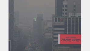 금요일 오전까진 전국 미세먼지 ‘나쁨’…수도권 1㎞미만 안개도