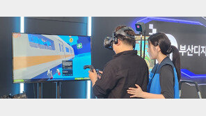 부산디지털체험존서 VR 즐겨볼까