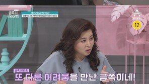 할머니에게 막말 ‘금쪽이’…솔루션 도중 긴급 재출연