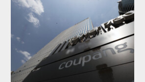 쿠팡-LG생활건강, 거래 재개 합의… ‘납품 갈등’ 후 4년 9개월 만