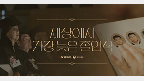 디마이너스원, ‘서울영상광고제’ 금상 포함 6관왕 …올해의 CD 선정