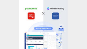 윤커뮤니케이션즈, AI 모빌리티 플랫폼 시장 진출