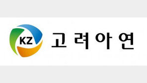 글로벌 입지 다지는 ‘고려아연’… 최윤범 회장 다보스포럼 참석