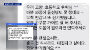 20대 女민원인에 “밥 먹자” 연락한 50대 경찰…“딸 같아서” 해명