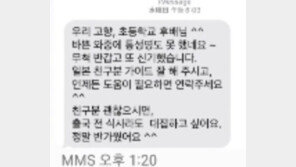 딸뻘 민원인에게 “밥먹자” 연락한 50대 경찰 경징계 처분