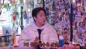 은지원, 2년 동안 방송 쉰 이유…“게임 때문” 고백