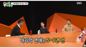 하지원 “마지막 연애 6년 전…엄마는 강동원 제일 좋아했다”