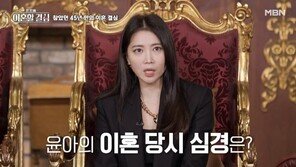 오윤아 “아들 위해 이혼했는데…이게 맞는지 고민되고 눈물 났다”