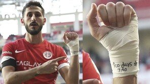 튀르키예 검찰, 이스라엘 축구선수 ‘학살 지지 세리머니’ 수사 착수