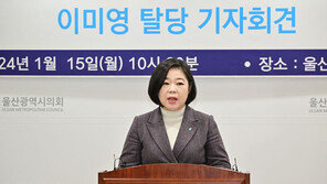 이낙연 신당 합류…이미영 전 울산시의원 “행동하는 양심될 것”