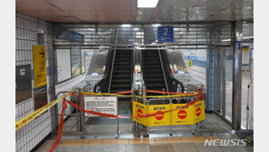 ‘역주행방지장치’ 없는 지하철 승강기 1061대…“연내 모두 설치”