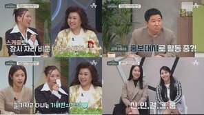 가비 “‘스우파’ 이후 불안감…인기 언제까지 가나 사주 본 적도”