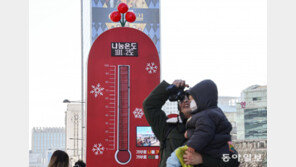 사랑의 온도탑 100도 달성… 작년보다 하루 빨라 